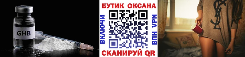 закладка  Пугачёв  Бутират Butirat 