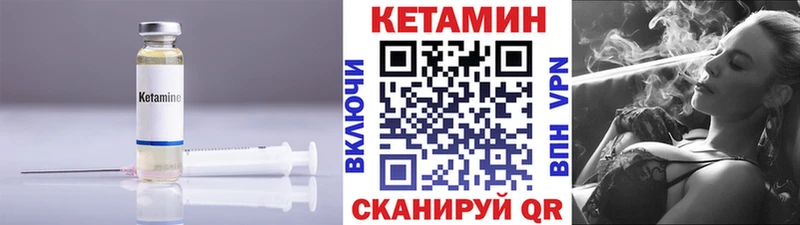 КЕТАМИН VHQ  купить наркоту  Пугачёв 