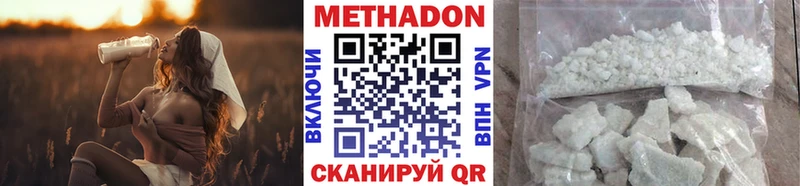 МЕТАДОН белоснежный  OMG сайт  Пугачёв 